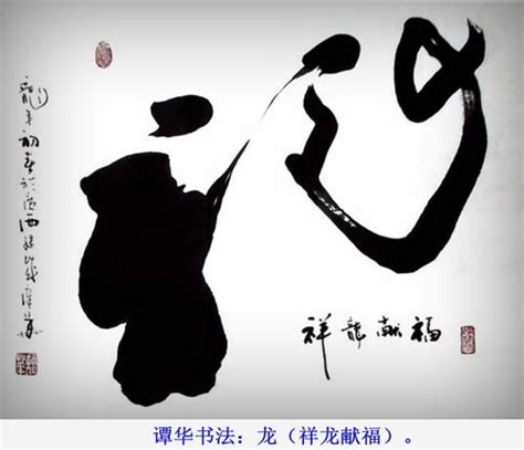 13畫的字|13画的字